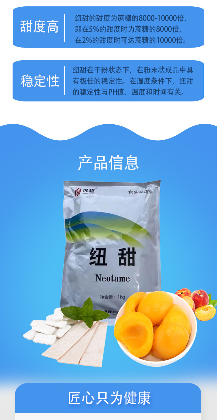 悅甜牌紐甜 開啟食品甜味新紀元，引領烘焙飲料糕點升級